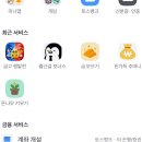 (주)아마란토스 | 토스 앱테크 추천 [금고 쟁탈전] 수익 인증 후기