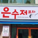 더간판