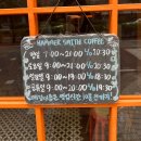 해머스미스커피문정skv1 | 문정역 카페 < 해머스미스커피 문정skv1점> 문정동 야외테이블카페