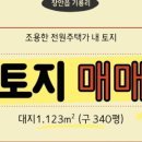 우리들부동산공인중개사사무소 이미지
