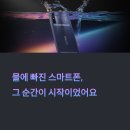 세종휴대폰데이터복구 업체 이용 후기 침수폰 살릴 수 있을까