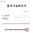 59회 공인회계사 합격 수기 1편 - 수험기간 타임라인