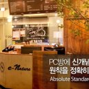 이네이처PC방 이미지