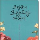 모랑모랑 이미지