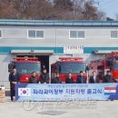 소방동우회사업단