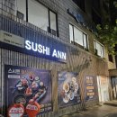 스시앤 | 홍대 초밥 맛집 가성비 최고 일식 코스요리 스시앤 다녀온 후기