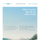 행복누리협동조합 이미지