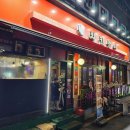 치킨뱅이 이미지