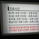 바른몸에스한의원 이미지
