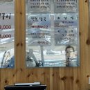 남애항물회 이미지