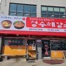 청수도서관 | 천안 청수도서관 근처 청수동 해장국 맛집 짧은 후기 feat 포장가능