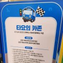 아이세상키즈카페 이미지
