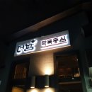 더함한우골 이미지