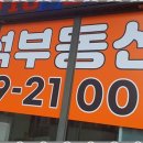 반석부동산공인중개사사무소 이미지