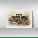 충무한의원 네이버블로그