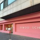 일산로 803번길 | 애견유치원 추천 원장님이 직접 운영하는 '시우스쿨링 대화' 소심한 포메라니안 강아지 잘 적응했던 후기