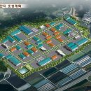 농공단지 앞 이미지