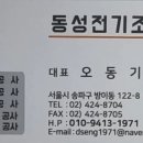 동성기공사 네이버블로그