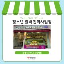[2019 최초 선정] 광주광역시 청소년알바친화사업장 &lt;슈케이크하우스 전남대점&gt;