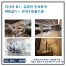 우리치과 이미지