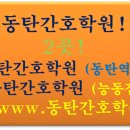 사랑간호학원 이미지