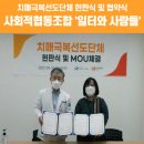 사회적협동조합 일터와 사람들 이미지