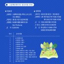 그림책 큐레이터 2급 자격과정 이미지