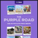 더퍼플 이미지