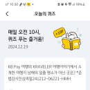 kb pay 오늘의 퀴즈 정답이요 이미지