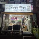 간석초교 | 구월동 미용실 '나에게반하다' 톤다운 염색 후기! 유지력 좋은 곳 찾는다면 여기로