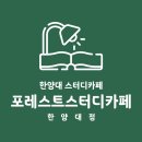 현지인 추천 성동구 행당2동 스터디 카페 4 후기