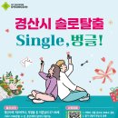 주식회사 경산