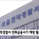 관악경찰서 이미지