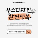 (주)트레이드월드