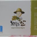 쌀집아저씨 이미지