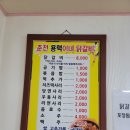 용택이네 닭갈비