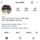 이온플라워