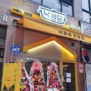 낙원당