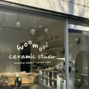 우물도예공방