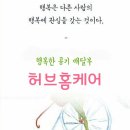 동탄에어컨청소세탁기청소허브홈케어 이미지