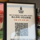 7100 | [대전카페] 대전 디저트 잘하는 카페 <파스쿠찌 대전선화점>
