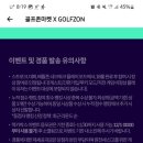 홀인원골프존 이미지