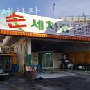 광호손세차장 이미지