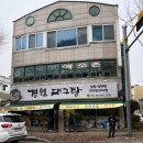 경원대구탕전문 이미지