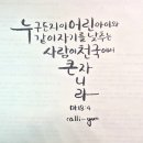 캘리그램 | 캘리그라피 온라인 줌수업