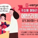주식회사 이랜드리테일 이미지