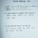 원자력체험교실--서울 도봉구 신화초등학교--이수웅 양광남 이미지