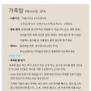이천설봉온천랜드 이미지