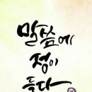 아름다운 서체 캘리그라피 이미지
