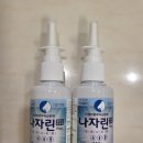 나자린 이미지